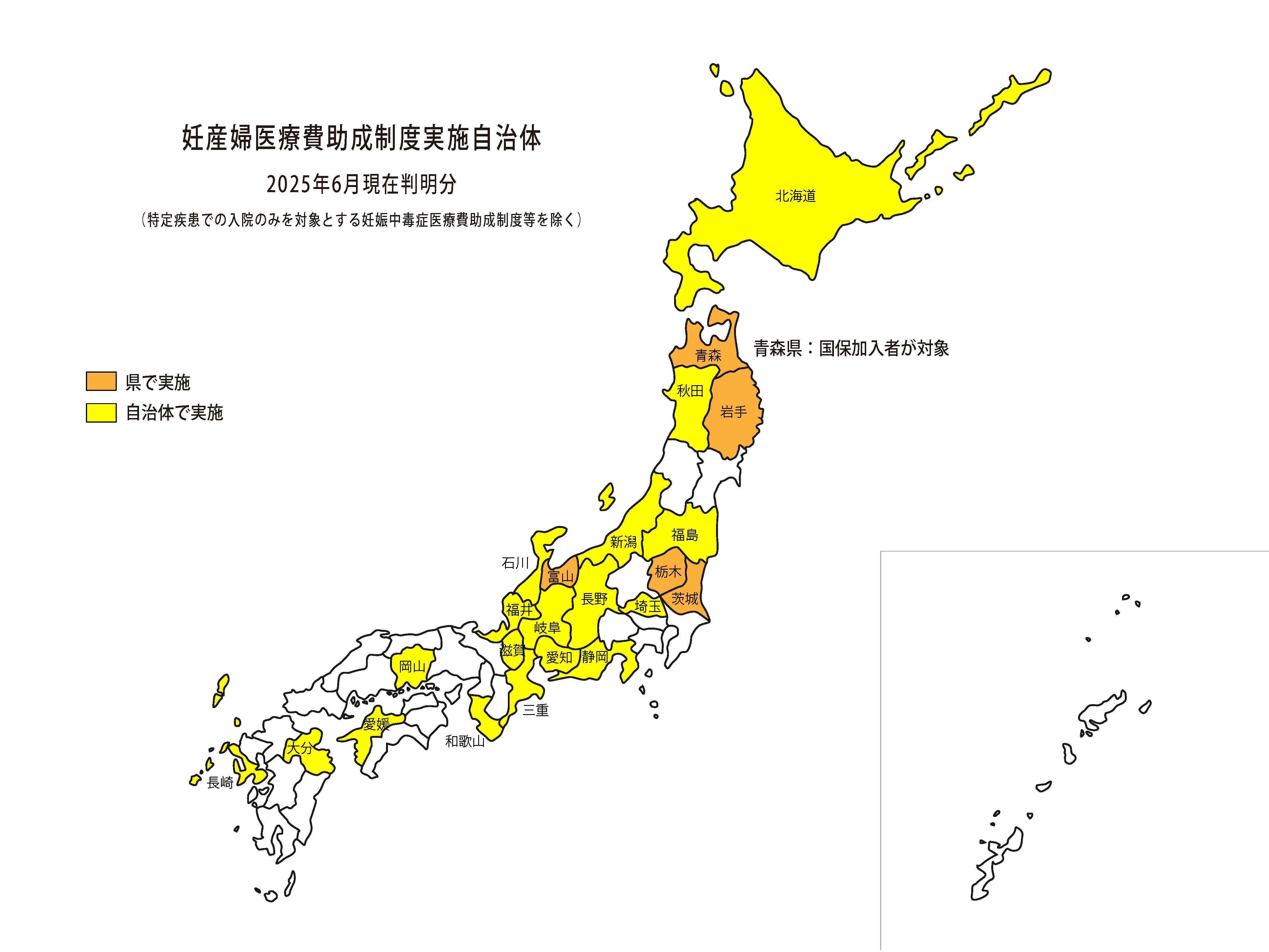 妊産婦医療費助成制度